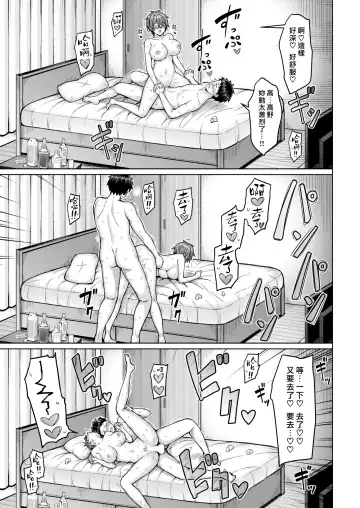 [Okumoto Yuuta] Pai love you! | 奶Love You! Fhentai - Page 121