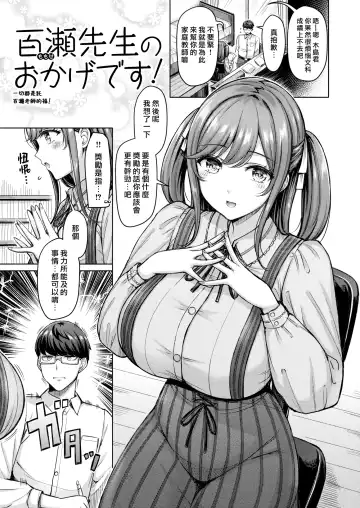 [Okumoto Yuuta] Pai love you! | 奶Love You! Fhentai - Page 125
