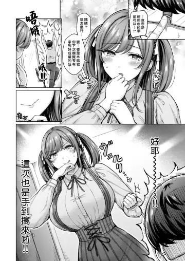 [Okumoto Yuuta] Pai love you! | 奶Love You! Fhentai - Page 126