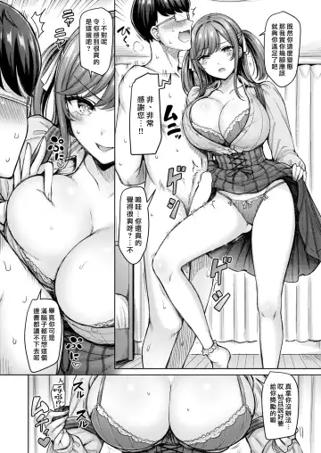 [Okumoto Yuuta] Pai love you! | 奶Love You! Fhentai - Page 132