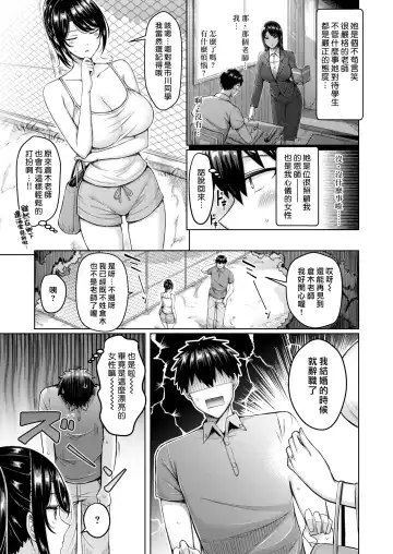 [Okumoto Yuuta] Pai love you! | 奶Love You! Fhentai - Page 147