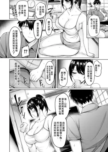 [Okumoto Yuuta] Pai love you! | 奶Love You! Fhentai - Page 150