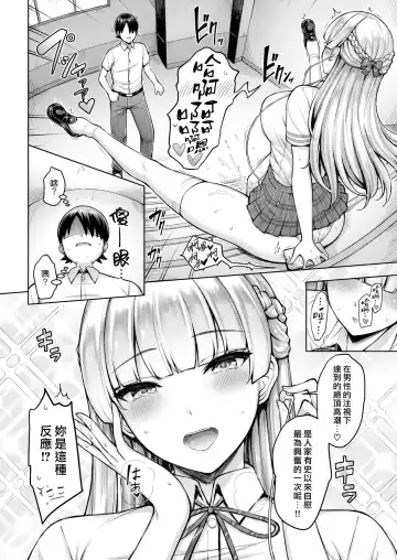[Okumoto Yuuta] Pai love you! | 奶Love You! Fhentai - Page 166