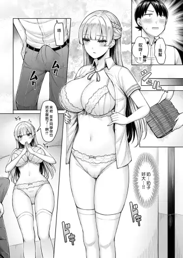 [Okumoto Yuuta] Pai love you! | 奶Love You! Fhentai - Page 170