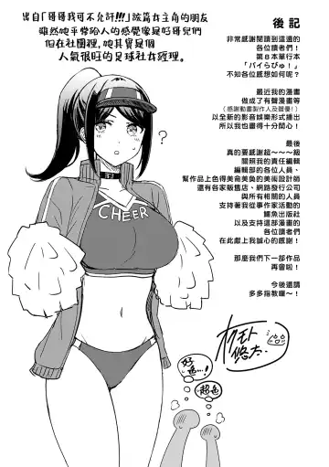 [Okumoto Yuuta] Pai love you! | 奶Love You! Fhentai - Page 195