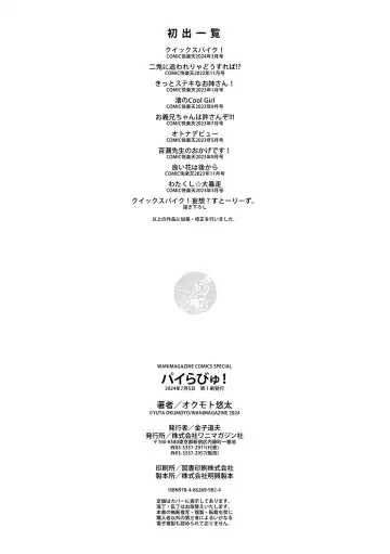 [Okumoto Yuuta] Pai love you! | 奶Love You! Fhentai - Page 196