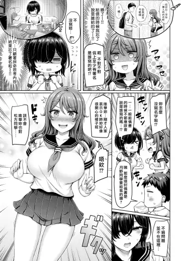 [Okumoto Yuuta] Pai love you! | 奶Love You! Fhentai - Page 27