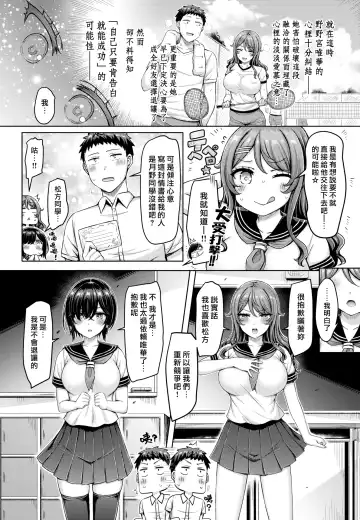 [Okumoto Yuuta] Pai love you! | 奶Love You! Fhentai - Page 28
