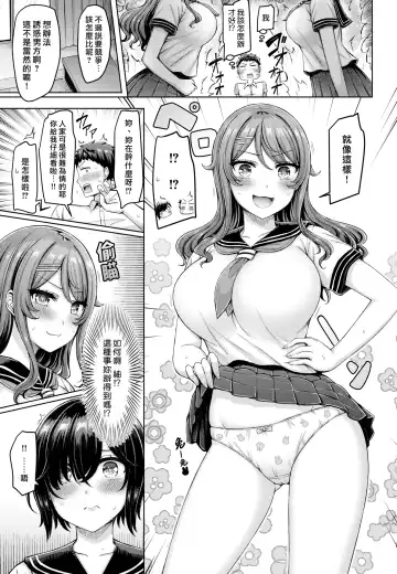 [Okumoto Yuuta] Pai love you! | 奶Love You! Fhentai - Page 29