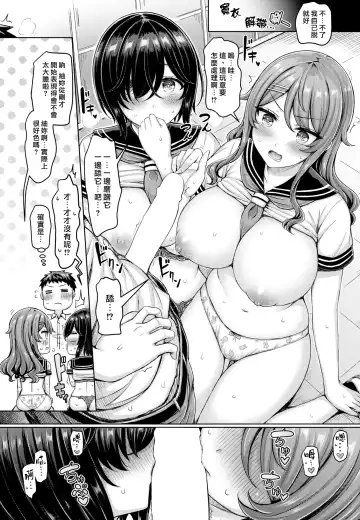 [Okumoto Yuuta] Pai love you! | 奶Love You! Fhentai - Page 34