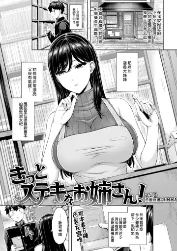 [Okumoto Yuuta] Pai love you! | 奶Love You! Fhentai - Page 45