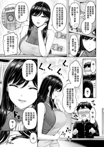 [Okumoto Yuuta] Pai love you! | 奶Love You! Fhentai - Page 47