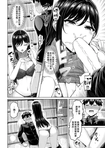[Okumoto Yuuta] Pai love you! | 奶Love You! Fhentai - Page 54