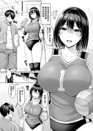 [Okumoto Yuuta] Pai love you! | 奶Love You! Fhentai - Page 6