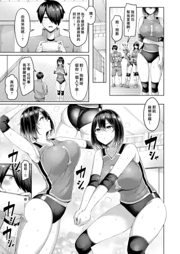 [Okumoto Yuuta] Pai love you! | 奶Love You! Fhentai - Page 7