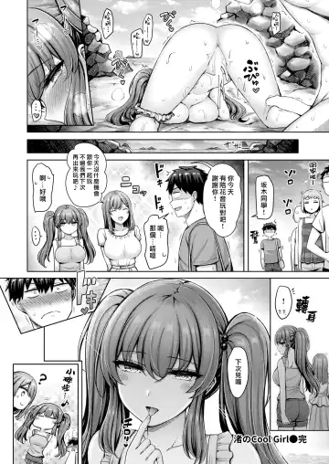 [Okumoto Yuuta] Pai love you! | 奶Love You! Fhentai - Page 84