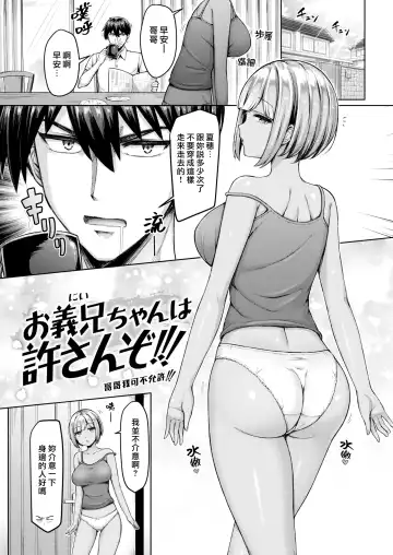 [Okumoto Yuuta] Pai love you! | 奶Love You! Fhentai - Page 85