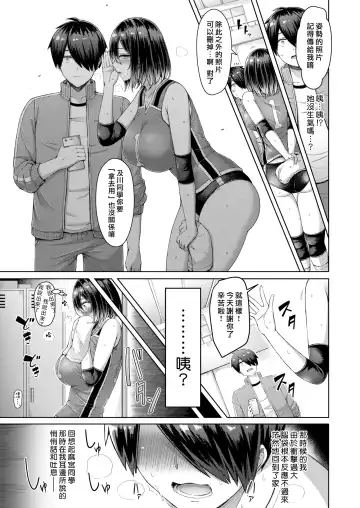[Okumoto Yuuta] Pai love you! | 奶Love You! Fhentai - Page 9