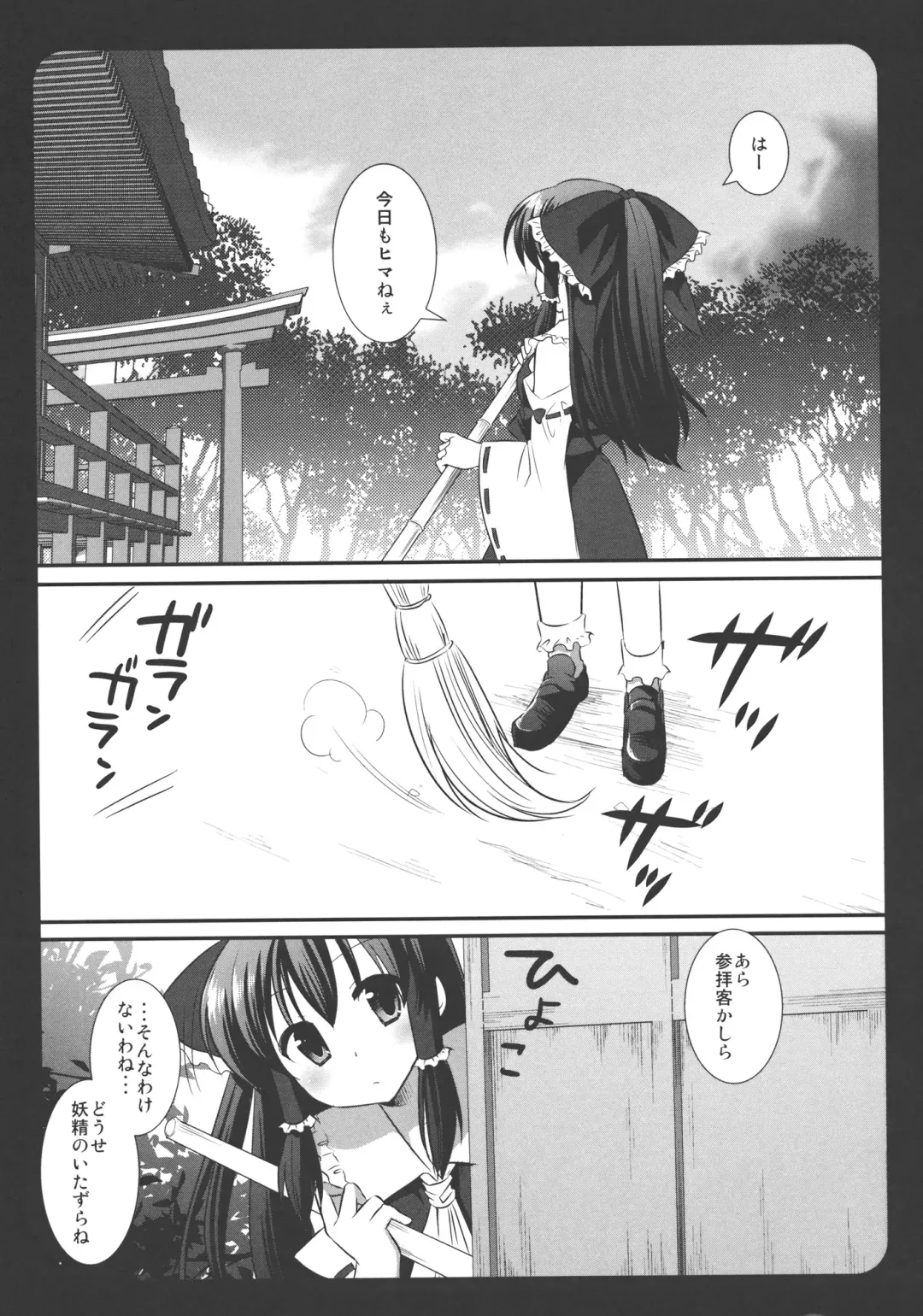 [Nagiyama] Touhou Ryoujoku 2 Fhentai - Page 4