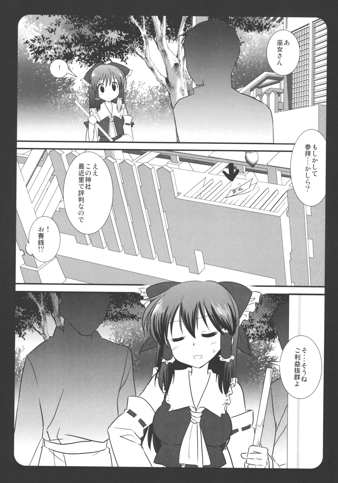 [Nagiyama] Touhou Ryoujoku 2 Fhentai - Page 5