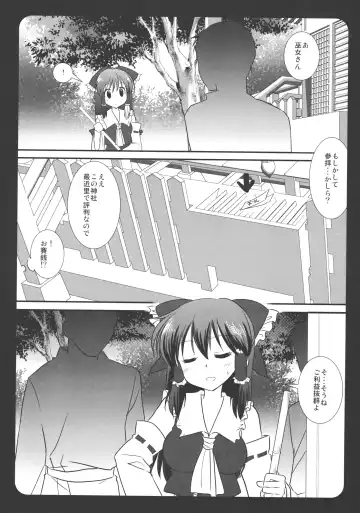 [Nagiyama] Touhou Ryoujoku 2 Fhentai - Page 5