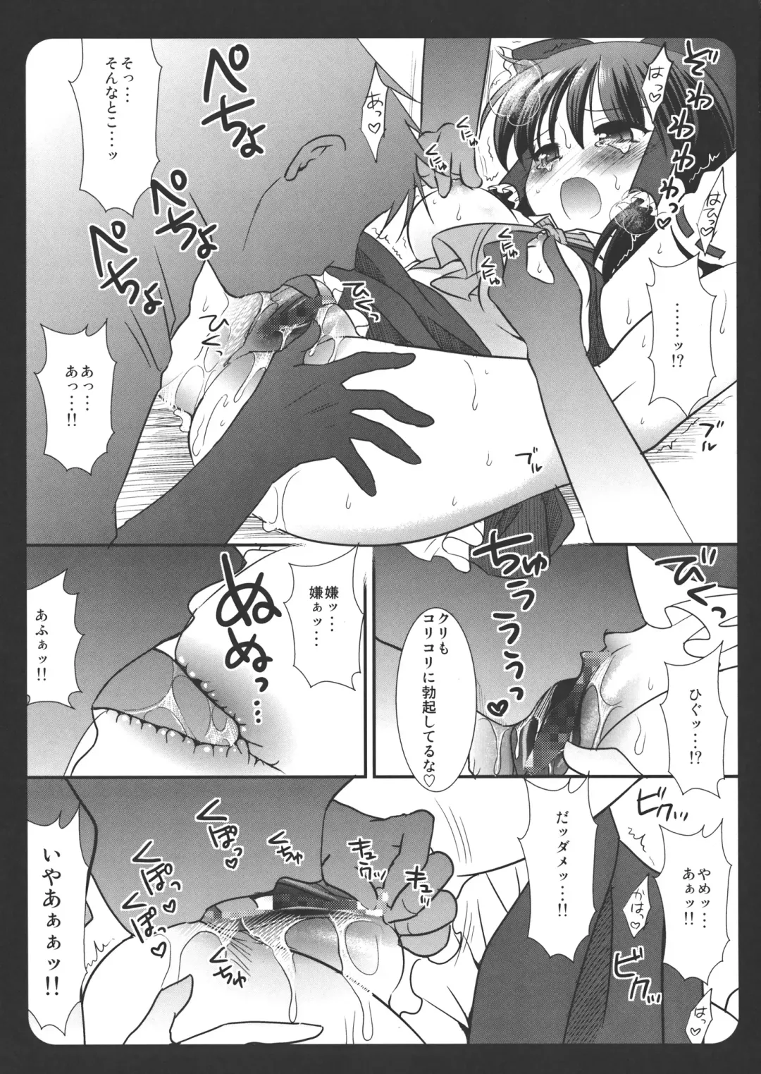 [Nagiyama] Touhou Ryoujoku ~Hakurei Reimu~ Fhentai - Page 8