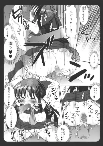 [Nagiyama] Touhou Ryoujoku ~Hakurei Reimu~ Fhentai - Page 14