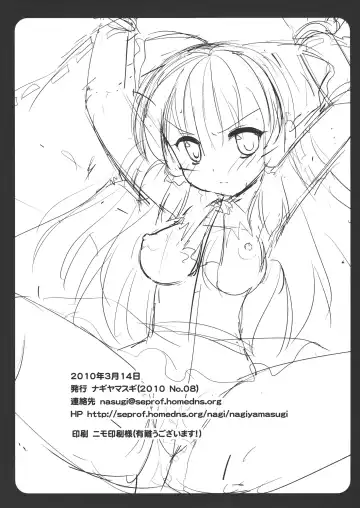 [Nagiyama] Touhou Ryoujoku ~Hakurei Reimu~ Fhentai - Page 17