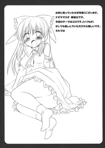 [Nagiyama] Touhou Ryoujoku ~Hakurei Reimu~ Fhentai - Page 3