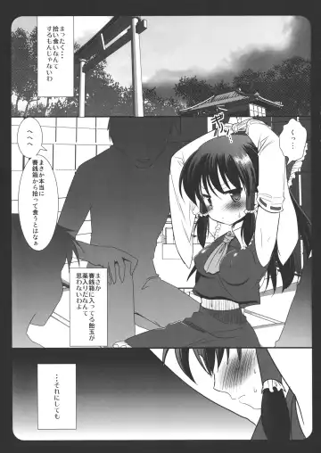 [Nagiyama] Touhou Ryoujoku ~Hakurei Reimu~ Fhentai - Page 4
