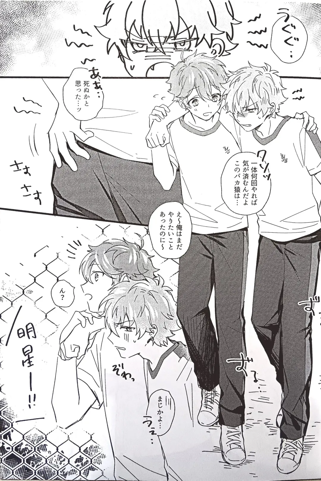 [Sunika] Love You More! Fhentai - Page 12