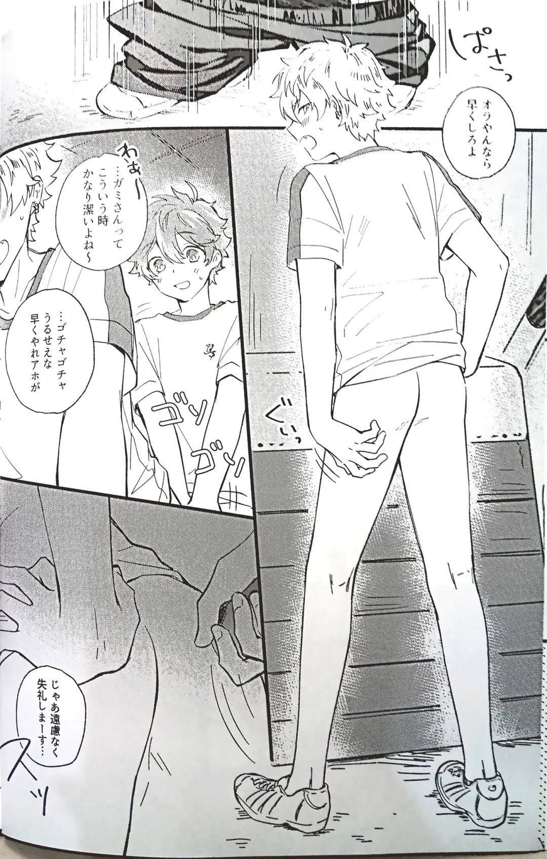 [Sunika] Love You More! Fhentai - Page 5