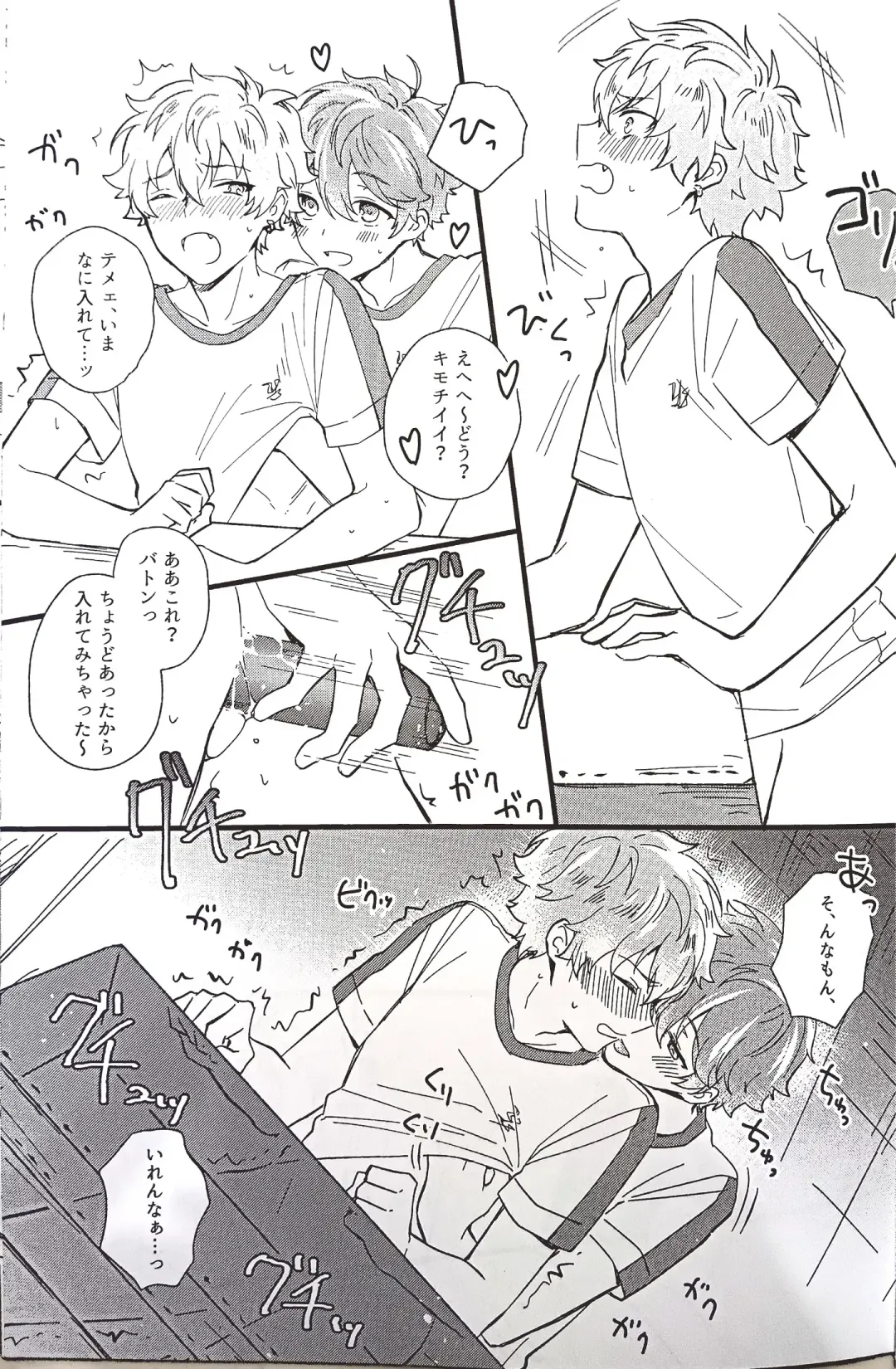 [Sunika] Love You More! Fhentai - Page 6