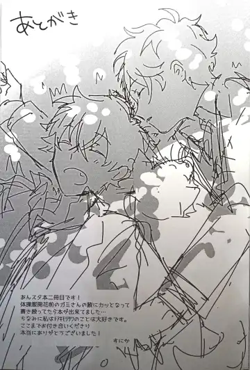 [Sunika] Love You More! Fhentai - Page 16