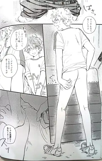 [Sunika] Love You More! Fhentai - Page 5