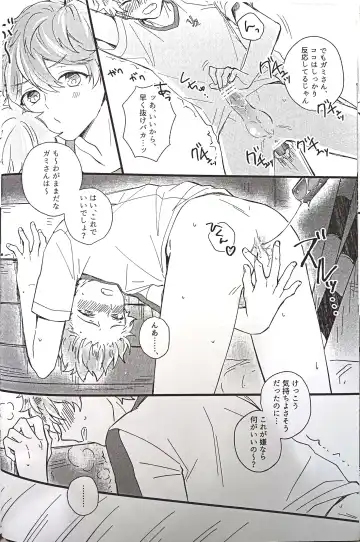 [Sunika] Love You More! Fhentai - Page 7