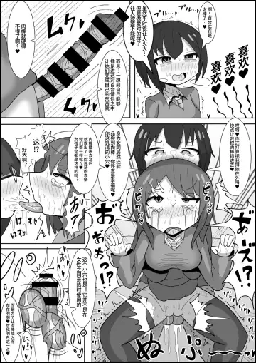 Les no Kuse ni Futanari ni Kateru to Omotten no? ~Osananajimi no Les Couple o Dekachinpo de Mesu ni Modoshimasu~ Fhentai - Page 9