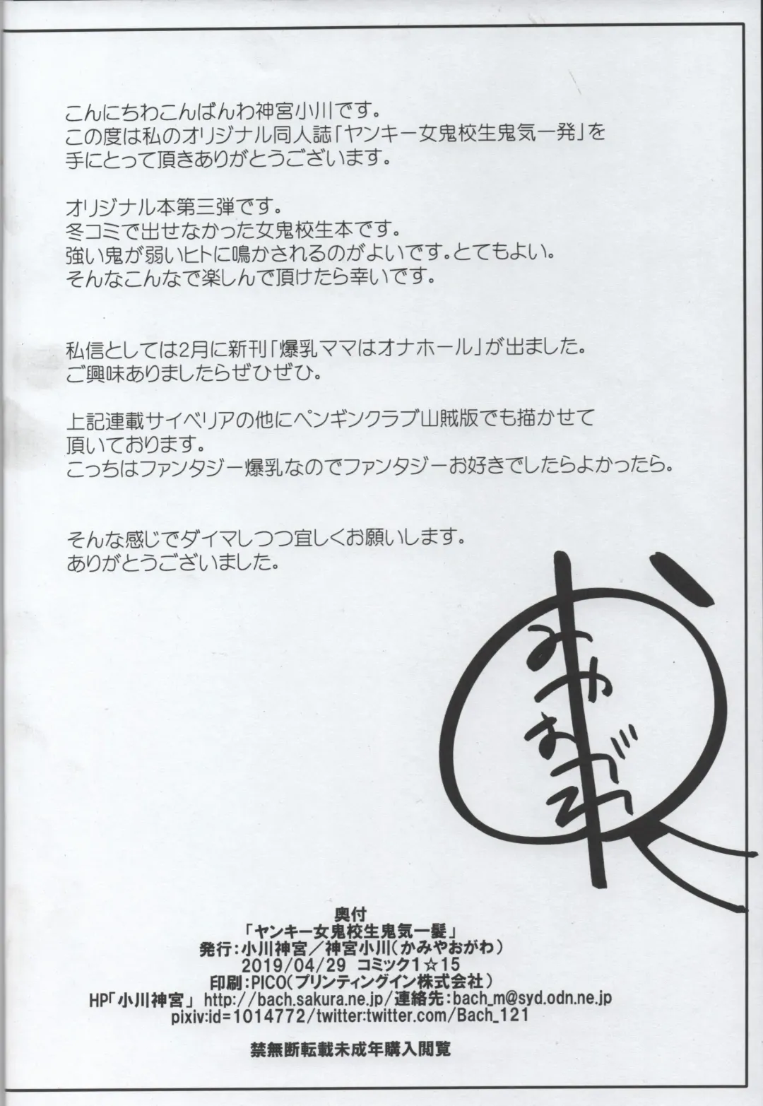 [Kamiya Ogawa] Yankee Joki Kousei Kiki Ippatsu!? Fhentai - Page 21