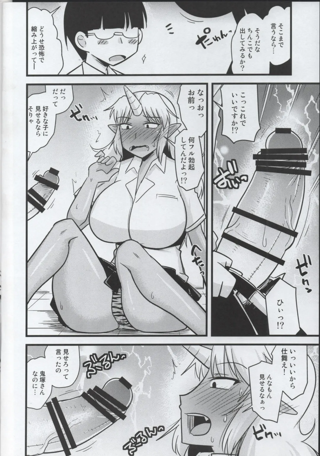 [Kamiya Ogawa] Yankee Joki Kousei Kiki Ippatsu!? Fhentai - Page 7