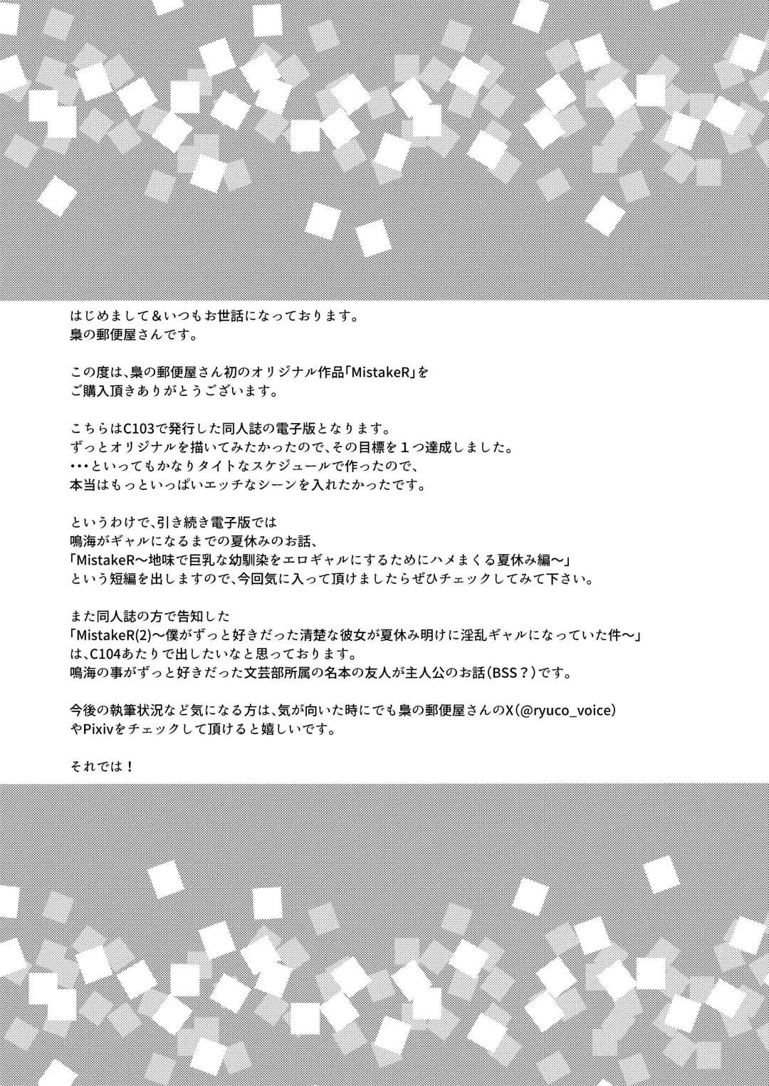 [Ueto Seri] MistakeR ~Jimi de Kyonyuu na Osananjimi wo Saimin Appli de Risou no Ero-gal ni Kaizou Shite Koibito ni Suru Keikaku~ Fhentai - Page 39