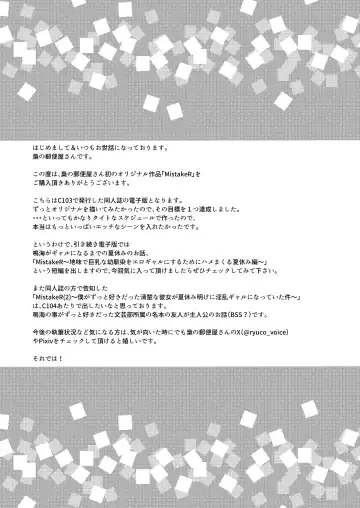 [Ueto Seri] MistakeR ~Jimi de Kyonyuu na Osananjimi wo Saimin Appli de Risou no Ero-gal ni Kaizou Shite Koibito ni Suru Keikaku~ Fhentai - Page 39