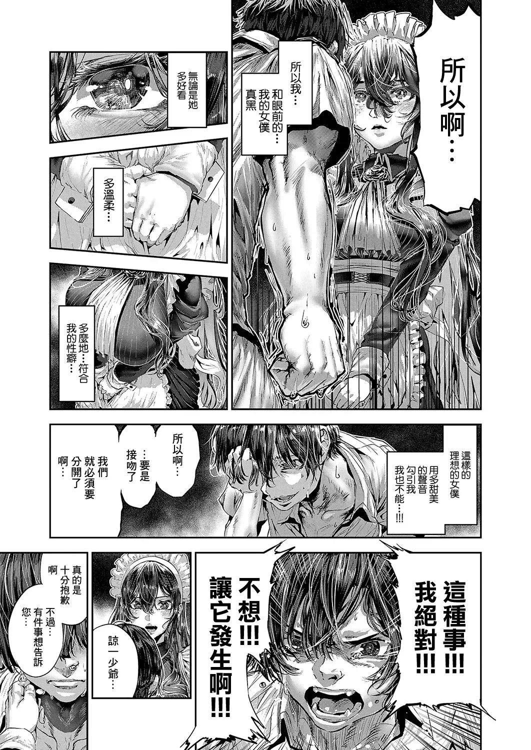 [Bota Mochito] Maguro Maid ga Shikotama Ecchi! Ch. 1 Fhentai - Page 11