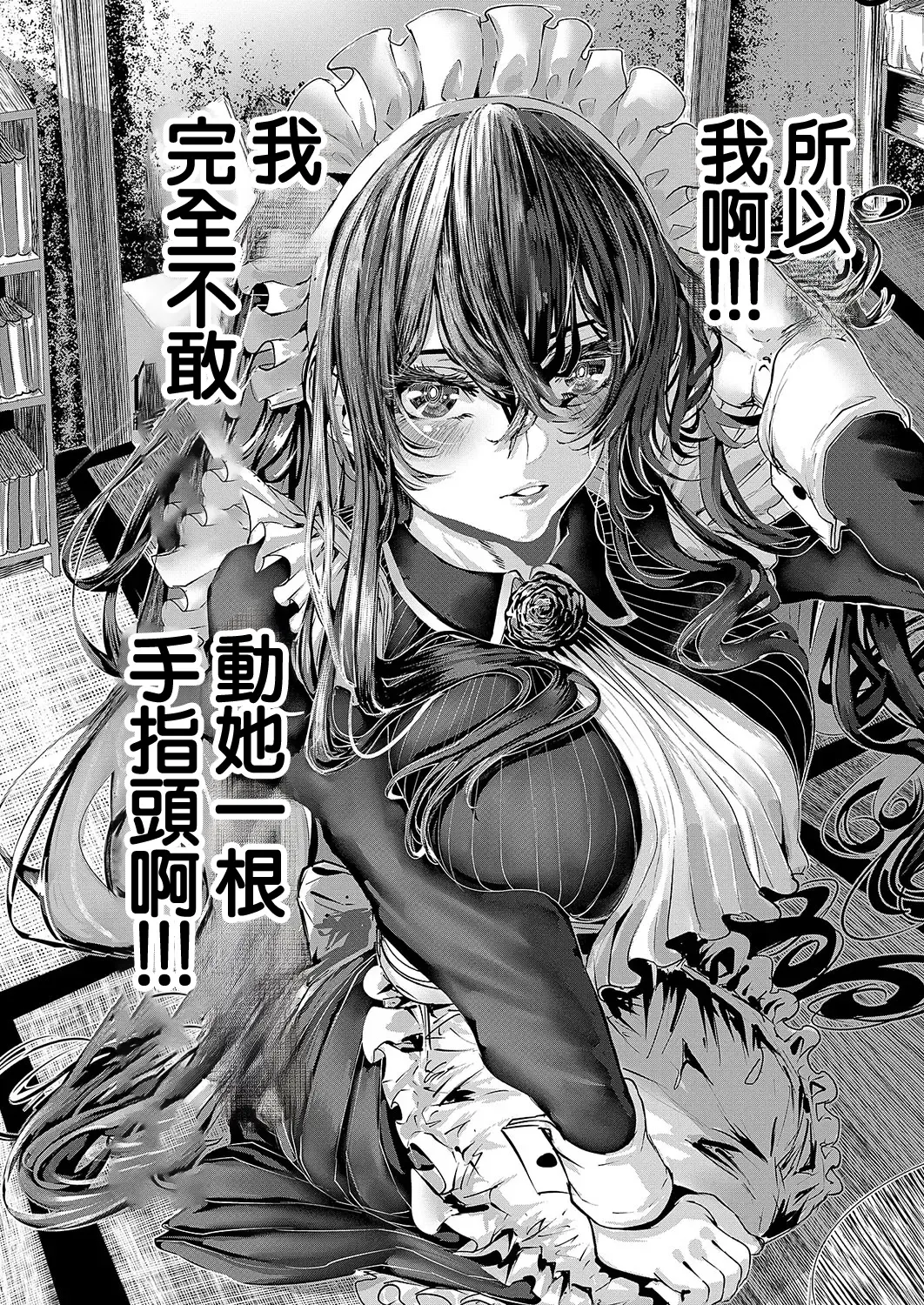 [Bota Mochito] Maguro Maid ga Shikotama Ecchi! Ch. 1 Fhentai - Page 16