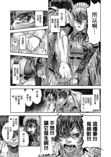 [Bota Mochito] Maguro Maid ga Shikotama Ecchi! Ch. 1 Fhentai - Page 11