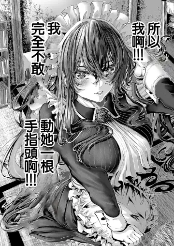 [Bota Mochito] Maguro Maid ga Shikotama Ecchi! Ch. 1 Fhentai - Page 16