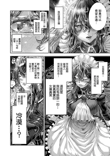 [Bota Mochito] Maguro Maid ga Shikotama Ecchi! Ch. 1 Fhentai - Page 20