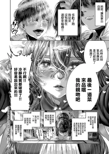 [Bota Mochito] Maguro Maid ga Shikotama Ecchi! Ch. 1 Fhentai - Page 22