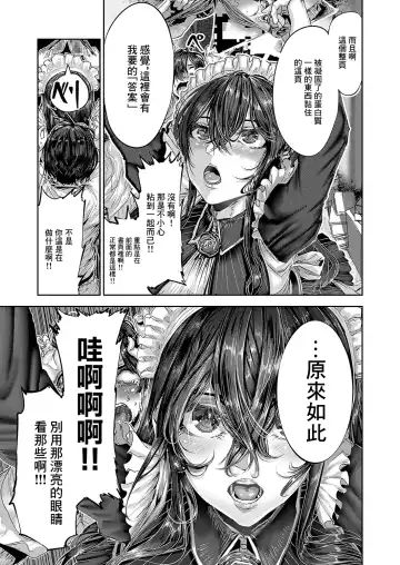 [Bota Mochito] Maguro Maid ga Shikotama Ecchi! Ch. 1 Fhentai - Page 5