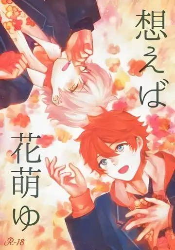 Read [Sunika] Omoeba Hana Mo Yu - Fhentai