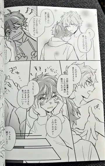 [Sunika] Omoeba Hana Mo Yu Fhentai - Page 18